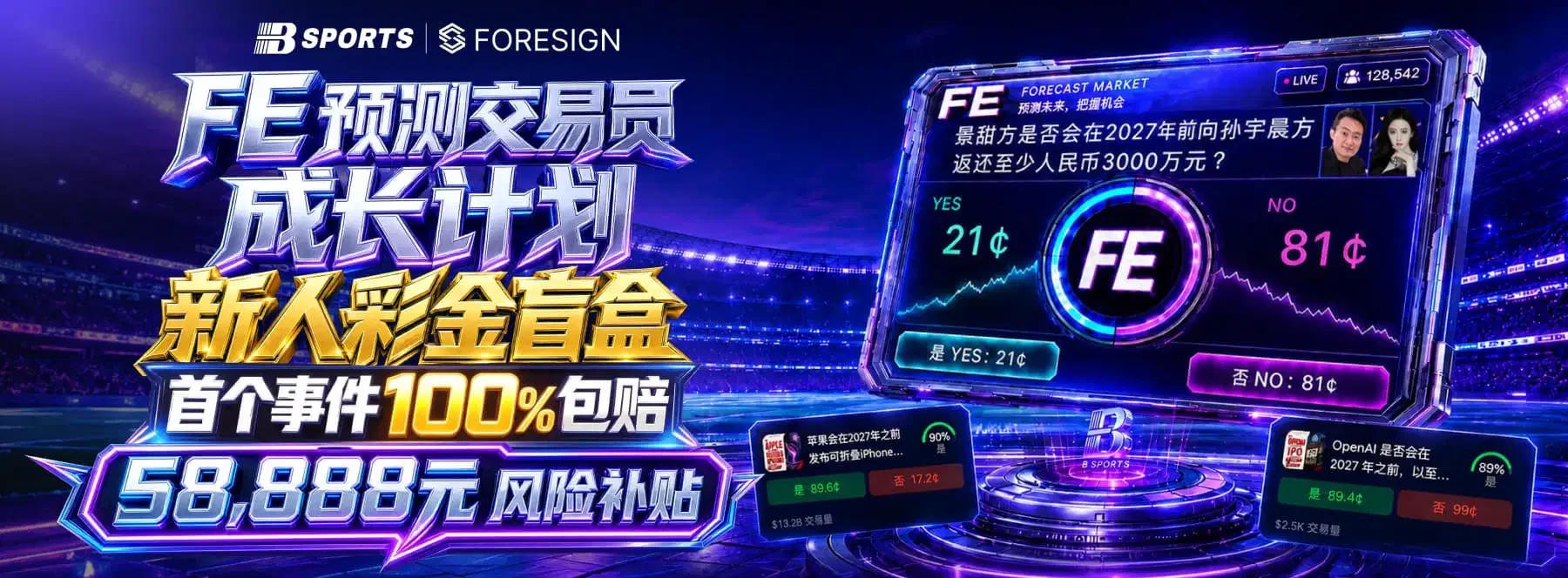 B体育本地视觉资料 轮播图1