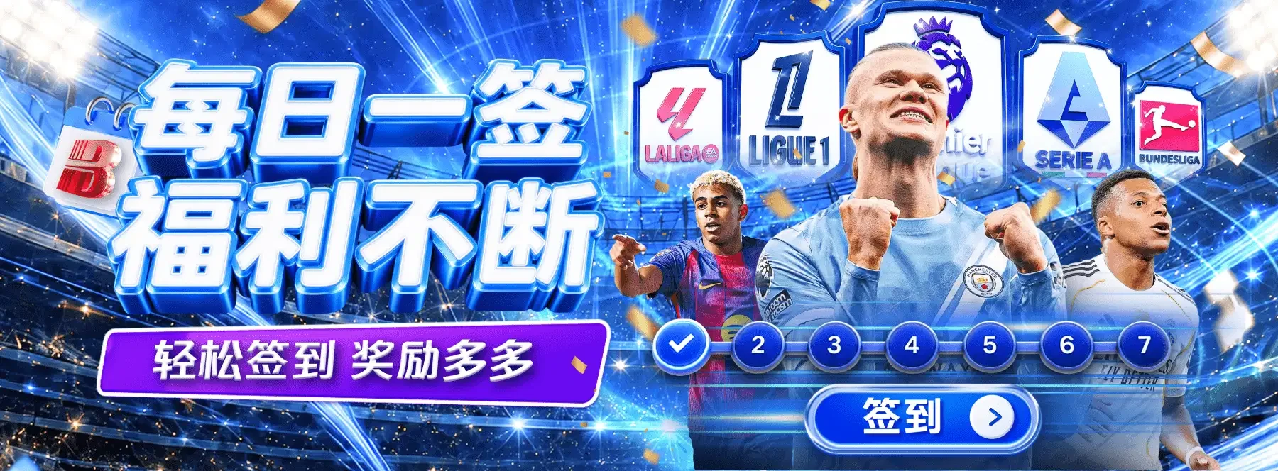 精彩表现背后的人与成长